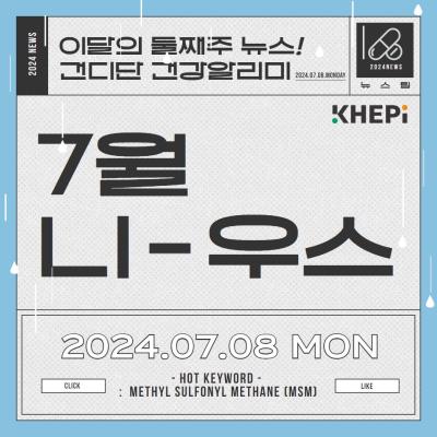 [국민참여] 여름에 더 아픈 관절염