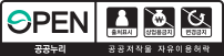 OPEN 공공누리 마크 | 출처표시, 상업용금지, 변경금지 | 공공누리 공공저작물 자유이용허락